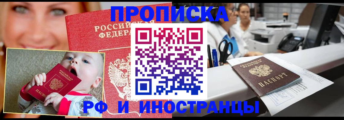 временная регистрация поиск в Батайске